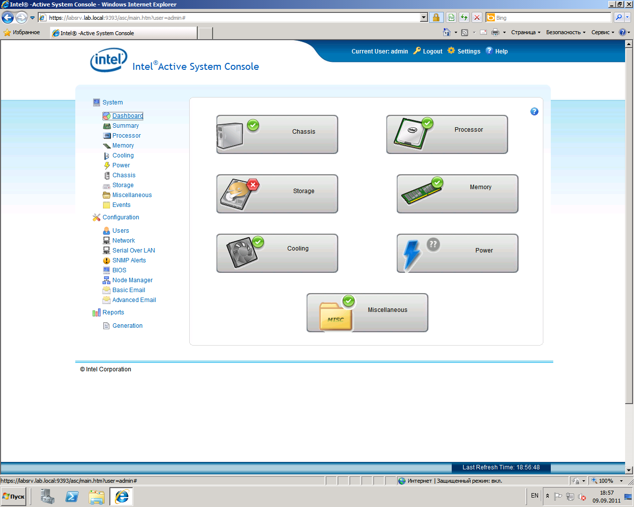 Active System Console. Система activeplant. Toggle System Console. Main activities of Intel.